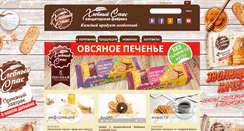 Desktop Screenshot of hlebspas.ru