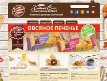 Tablet Screenshot of hlebspas.ru